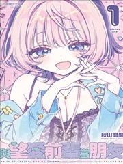 漫画风云榜群青边界封面