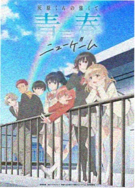 漫画风云榜铁线拳与旧操场封面