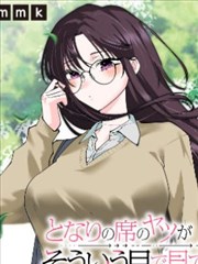 漫画风云榜第七号档案室封面