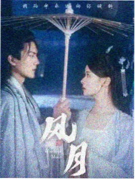 漫画风云铁线拳与旧操场更新话封面