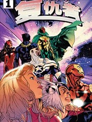 漫画风云第七号档案室更新话封面